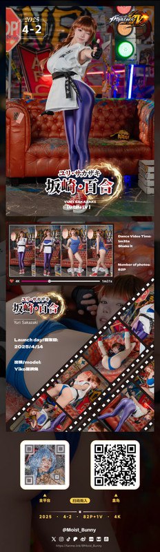 NO.222 4月作品『拳皇-坂崎百合』[83P-1V-1.67G]