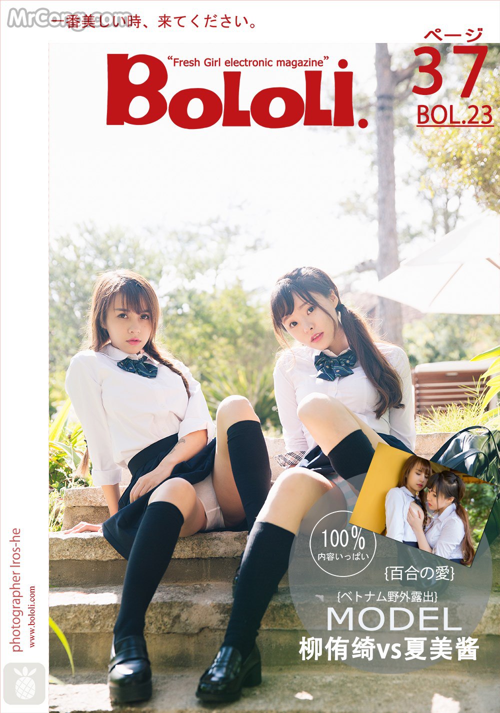 BoLoli2017-02-06Vol.023(38photos) 写真集