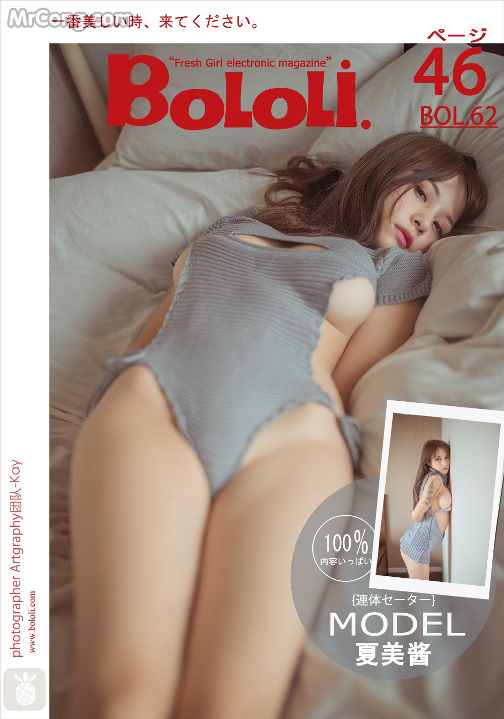 相關寫真集 BoLoli2017-05-24Vol.062:ModelXiaMeiJiang(夏美酱)(47photos)