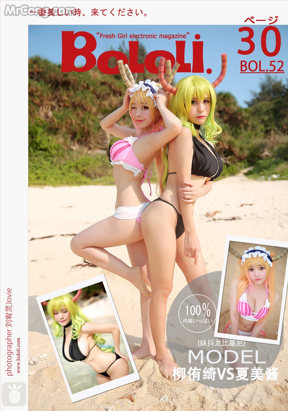 BoLoli2017-05-06Vol.052:(31photos) 写真集