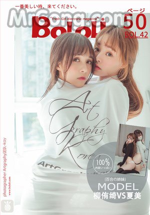 BoLoli2017-04-07Vol.042(51photos) 写真集