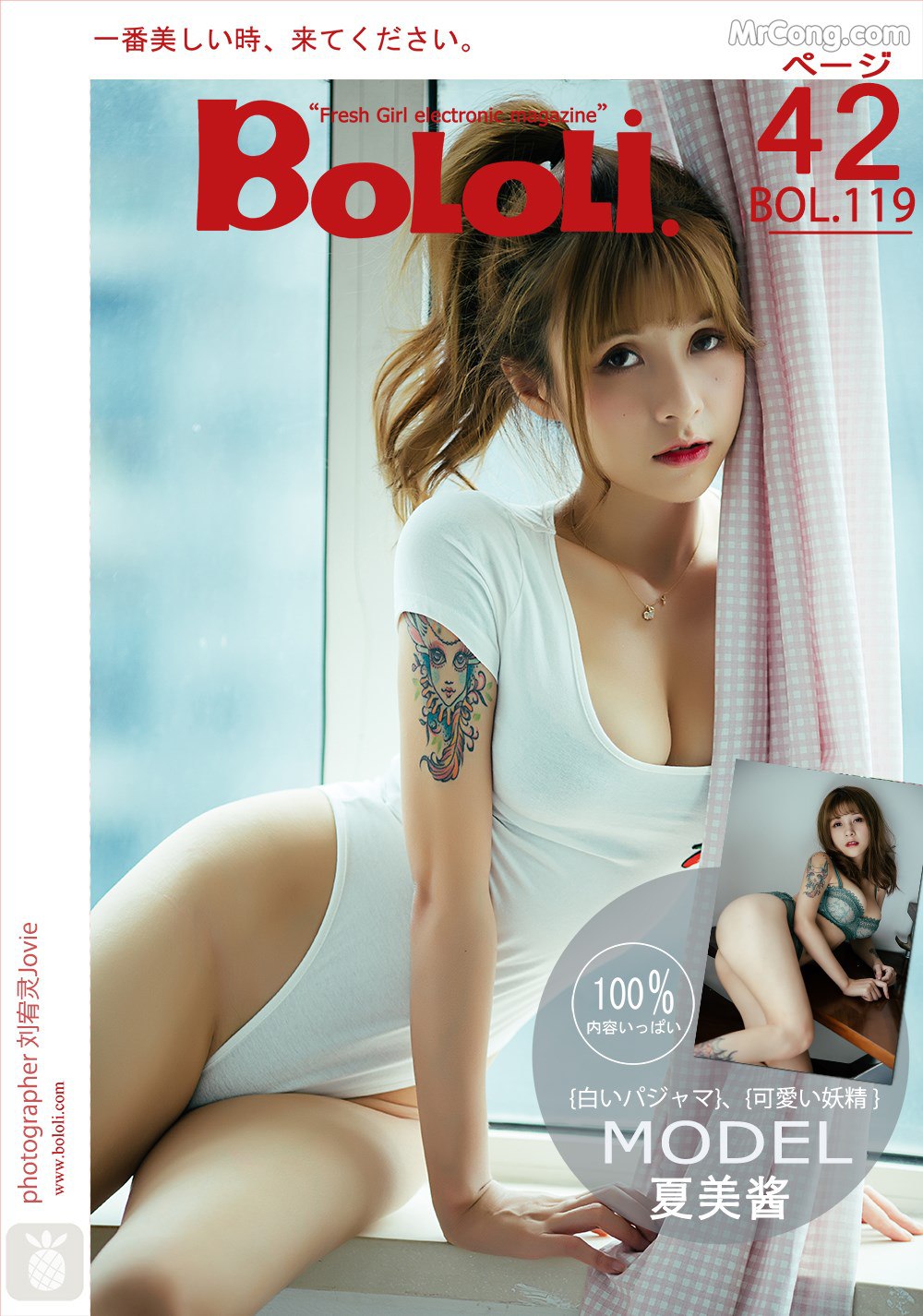 BoLoli2017-09-18Vol.119:ModelXiaMeiJiang(夏美酱)(43photos) 写真集
