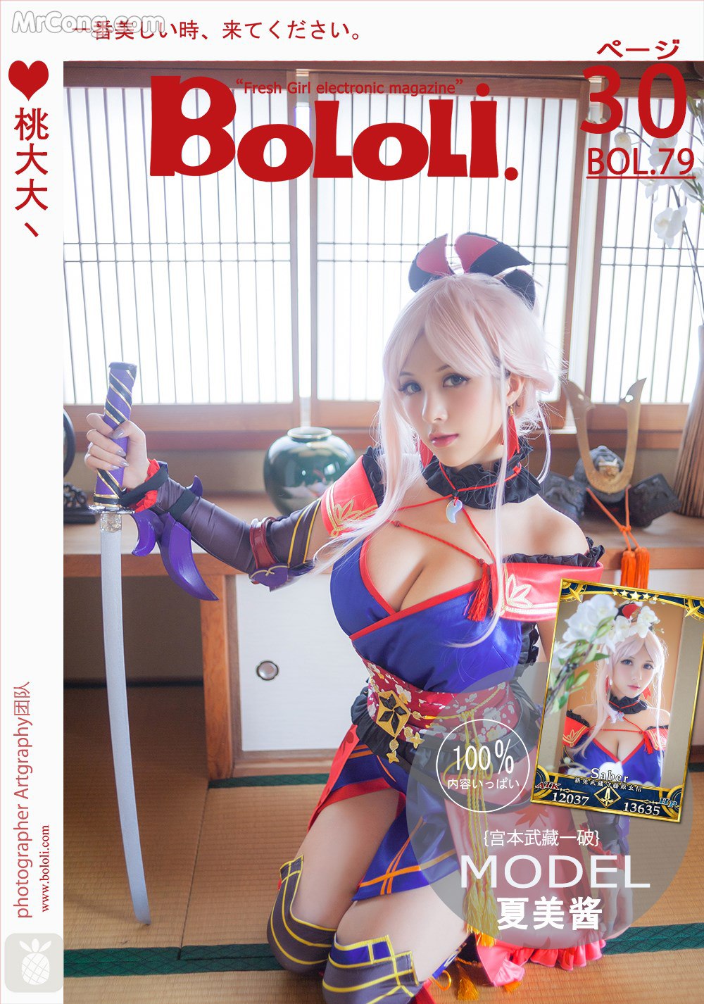 BoLoli2017-07-04Vol.079 (31photos) 写真集