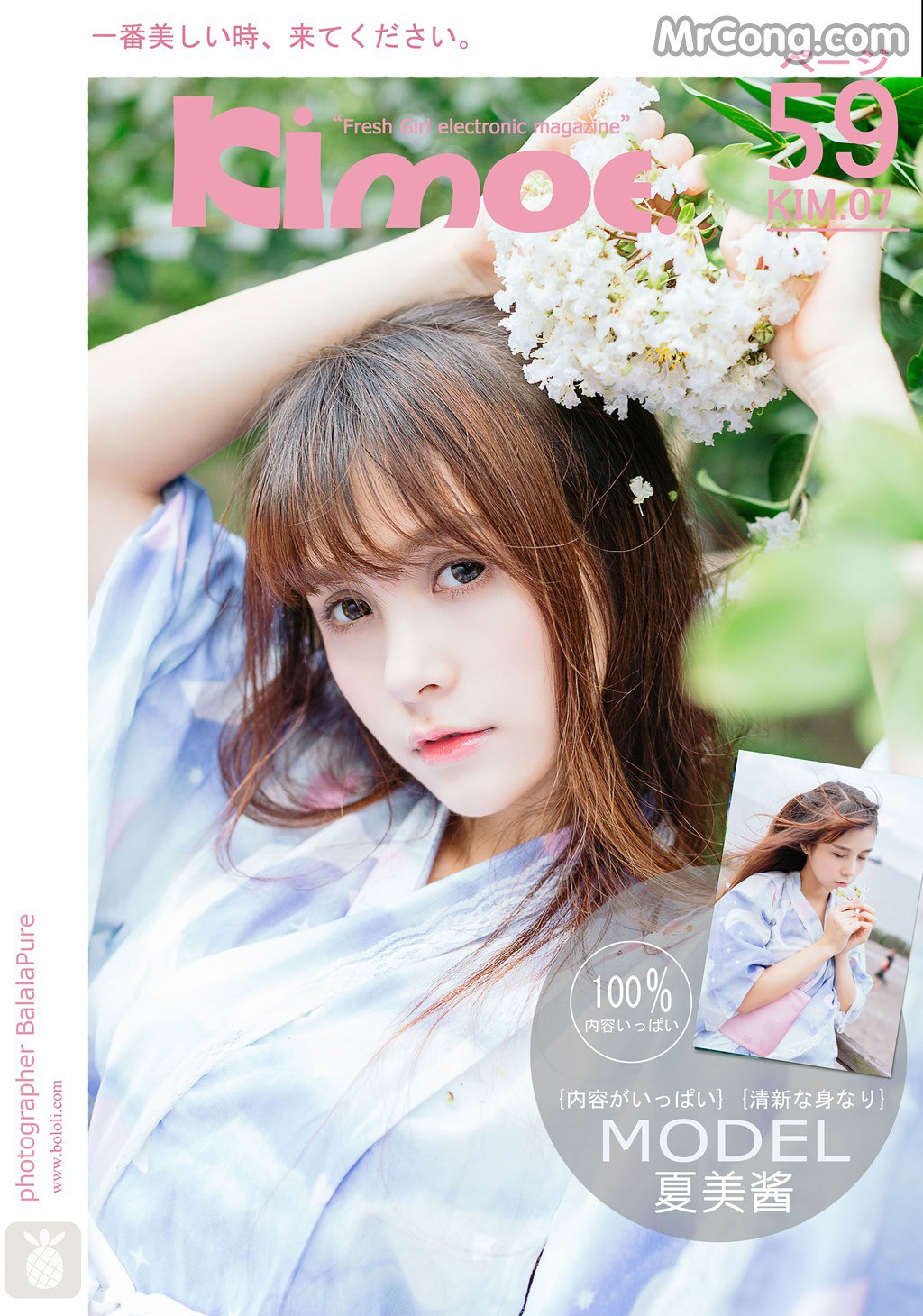 KimoeVol.007 (60photos) 写真集