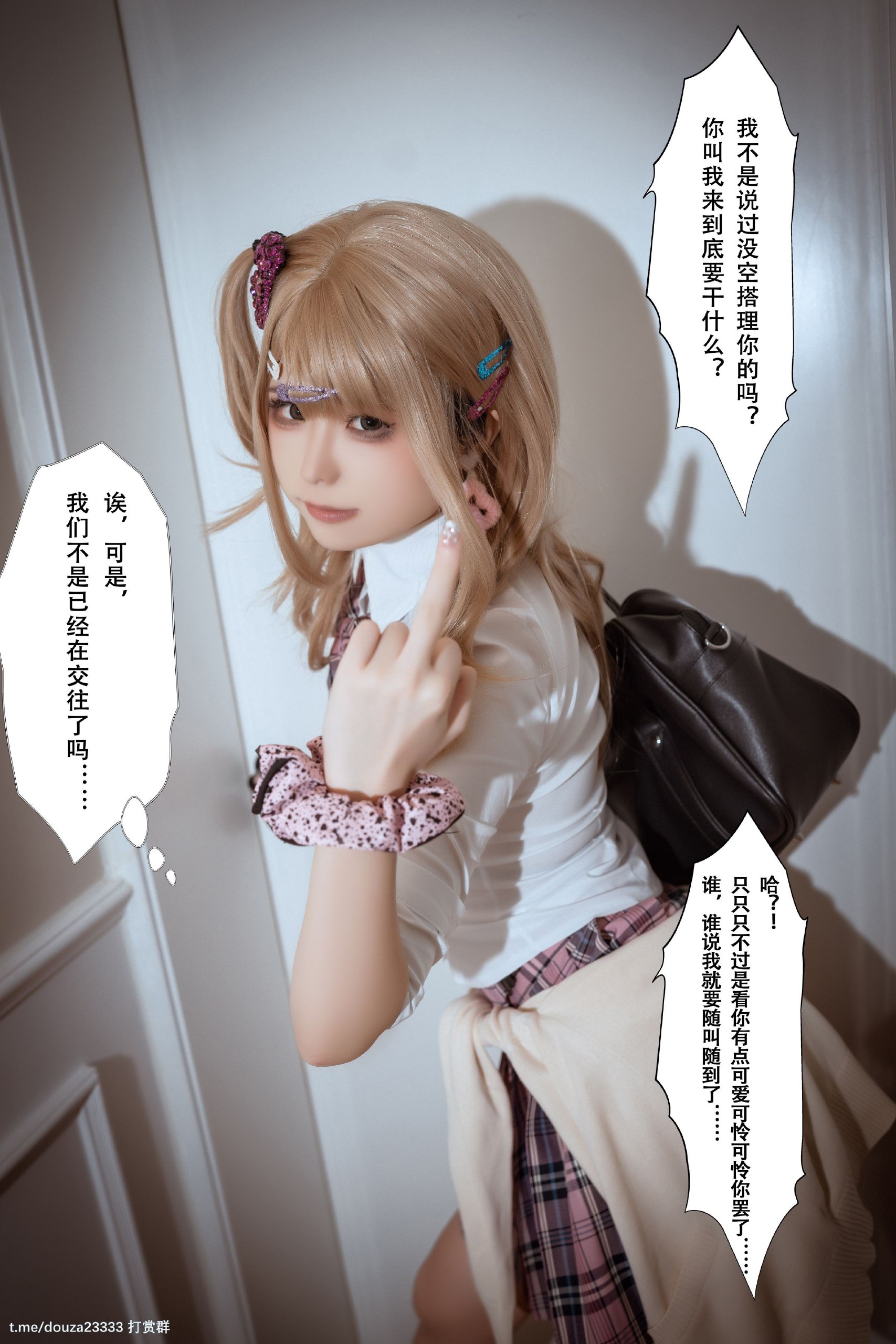 辣妹的男朋友 78p （10月18打赏群资源） 写真集