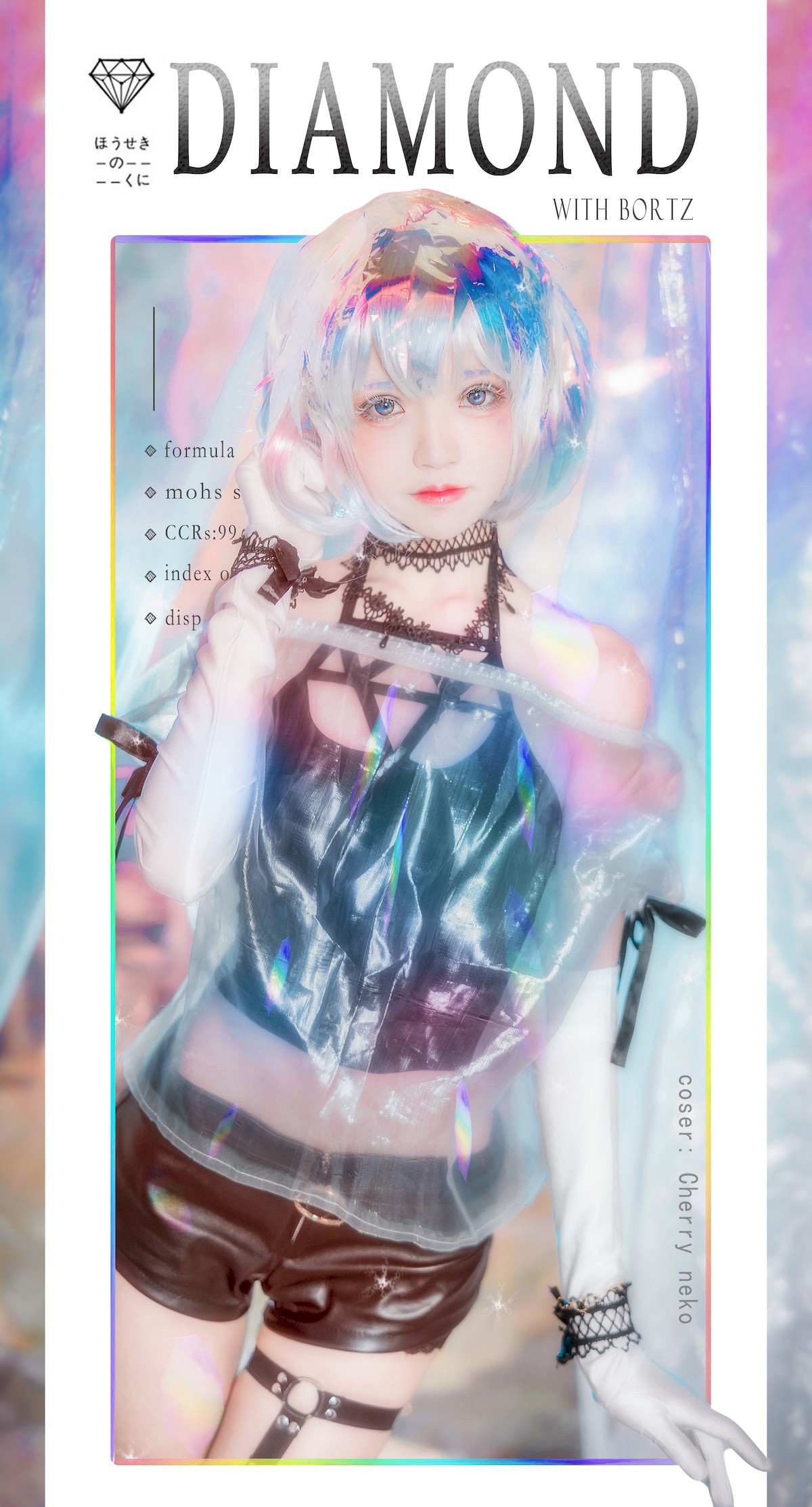 相關寫真集 钻石 Diamond