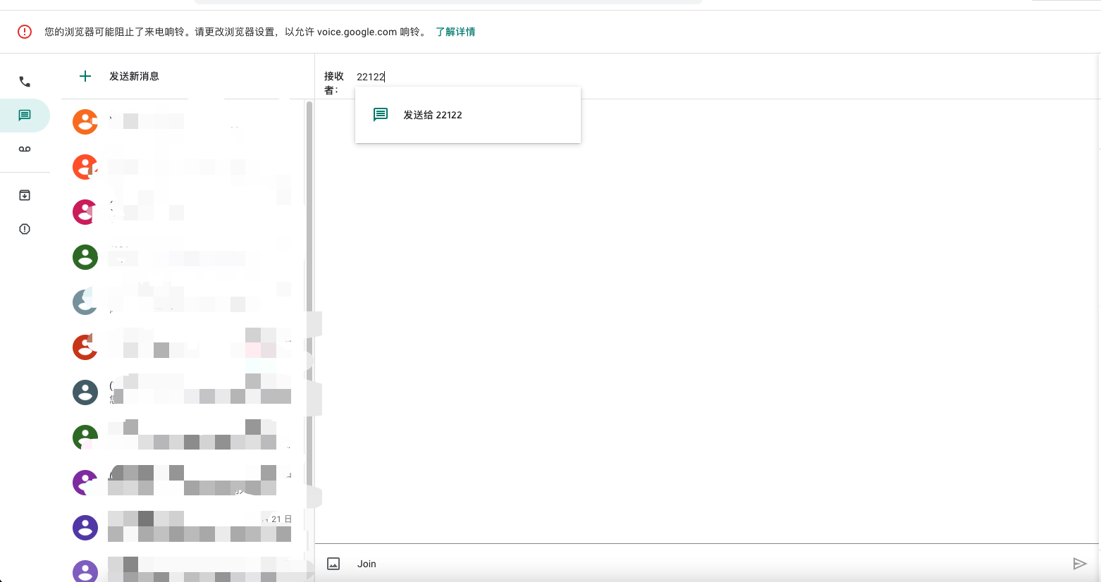 Google Voice 自动保号